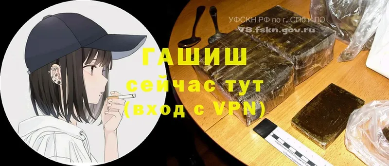 Гашиш VHQ Саранск